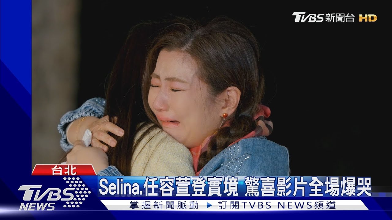 《光開門就很忙了》任容萱準備驚喜影片　Selina感動大爆哭