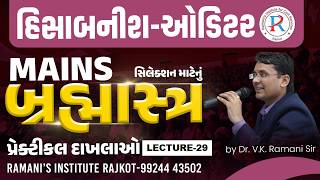 HISABNISH | AUDITOR | MAINS | BRHMASHTRA | LECTURE -29 | MARGINAL COSTING | DR.V.K.RAMANI |