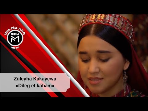 Züleýha Kakaýewa - Dileg et käbäm