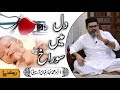 DIL ME SURAKH KA MUKAMMAL ILAJ Dr FAHAD ARTANI ROSHNIWALA