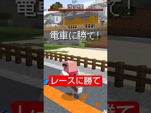 レースに勝て！ #shorts