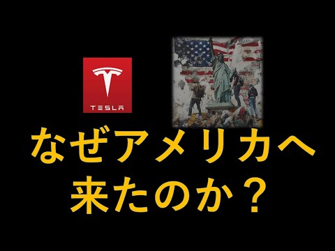 テスラに対する別の訴訟:「内戦前レベルの差別」