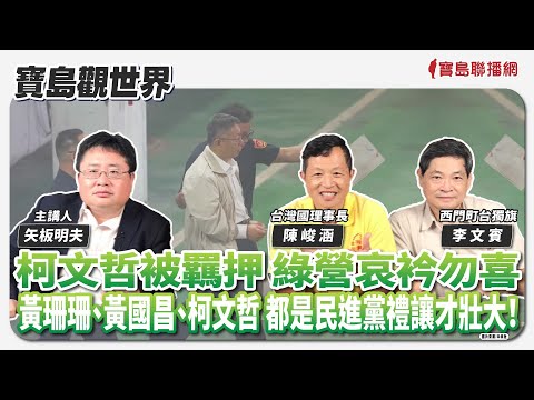  - 保護台灣大聯盟 - 政治文化新聞平台