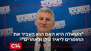 ח"כ בוארון עם פרטים חדשים על פרשת הריגול בפיקוד דרום - והקשר ליאיר גולן (חדשות ערוץ 14) - התמונה מוצגת ישירות מתוך אתר האינטרנט יוטיוב. זכויות היוצרים בתמונה שייכות ליוצרה. קישור קרדיט למקור התוכן נמצא בתוך דף הסרטון ח"כ בוארון עם פרטים חדשים על פרשת הריגול בפיקוד דרום - והקשר ליאיר גולן (חדשות ערוץ 14) - התמונה מוצגת ישירות מתוך אתר האינטרנט יוטיוב. זכויות היוצרים בתמונה שייכות ליוצרה. קישור קרדיט למקור התוכן נמצא בתוך דף הסרטון