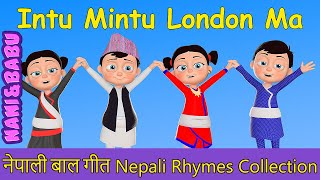 Intu Mintu London Ma | Nepali Rhymes Collection | लोक प्रिय नेपाली बाल गीत