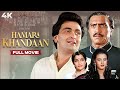 Hamara Khandan हमारा खानदान 4K Full Movie Romantic Hit Movie Rishi Farah Naaz 