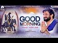 Gaman Santhal || Good Morning || Goga Maharaj New Latest Gujarat Song 2021 || Dear Dreams
