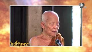 กาเมสุมิจฉาจารา | วันนี้วันพระ