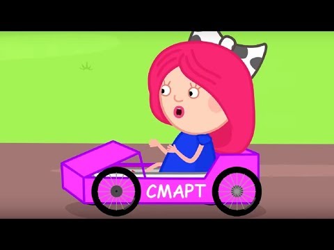 Мультики - Смарта и Чудо-сумка - Самодельный автомобиль - Развивающие мультфильмы