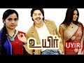 Uyir Full Movie HD