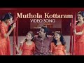 Muthola Kottaram Video Song Melevaryathe Malakhakkuttikal Santhosh Keshav Sujatha