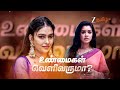 Getti Melam கெட்டி மேளம் Mon Sat 6 00 PM 16th November 2025 Promo Zee Tamil