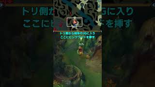 サポなら必修！Zhuo式ガンク回避ワード講座【LOL】 #マルチャレ #leagueoflegends #切り抜き　  #Zhuo