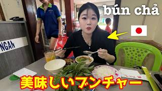 【ホーチミン】美味しいブンチャー食べるならここ‼️🇻🇳