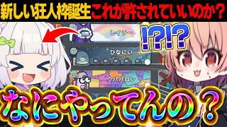【AmongUs#273】レイラー狂人認定します！これ許されていいのか!?この目で判断しろ【ゆっくり実況】【めめ村】