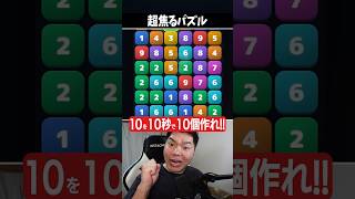無理ゲー過ぎたのに奇跡起きた🤣ｗｗｗ #TENを作れ