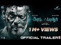 God Father Official Trailer (Tamil) l Natty l Lal l Ananya | Jegan Rajshekar | Naviin Ravindran