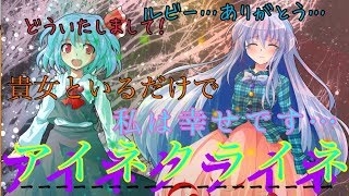 アイネクライネMV(ルビー作)