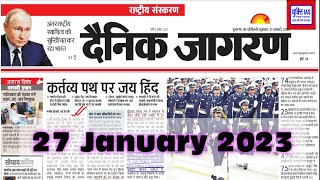 Dainik Jagran News Analysis। दैनिक जागरण। 27 Jan 2023 @YuktiIAS  #ias #upsc #dna #dainikjagran