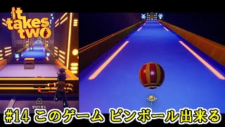 【It Takes Two】 #14 このゲーム ピンボール出来る