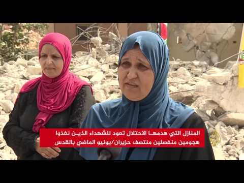 الاحتلال يهدم أربعة منازل لشهداء وأسير بالضفة