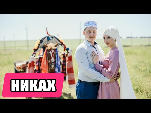Известный уроженец Мамадышского района женился. Видео