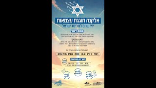 'היינו כחולמים' - המופע המלא (צילום: דורון רדי)