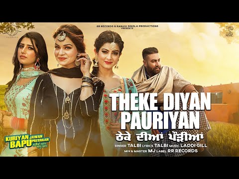 Poster theke diyan pauriyan lyrics – talwinder talbi
