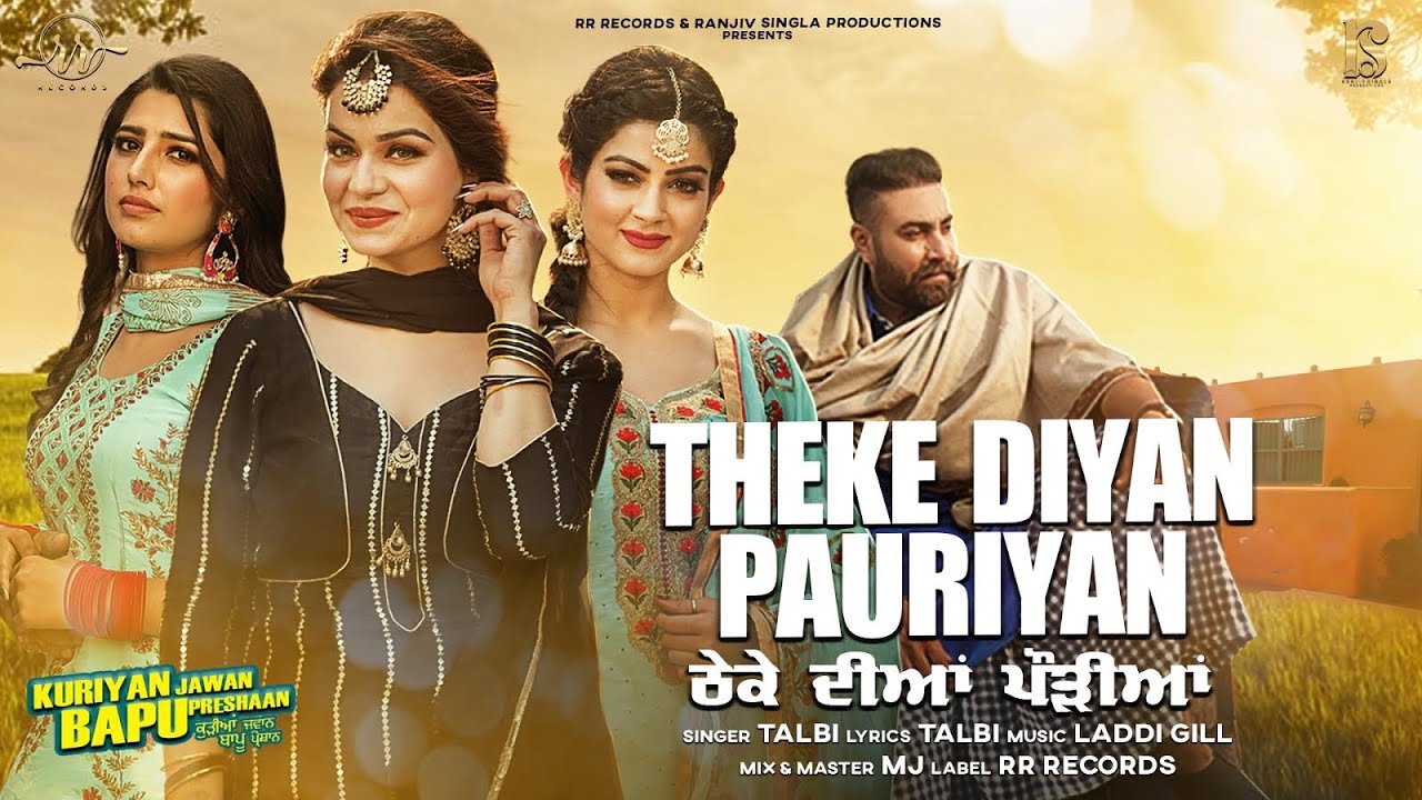 Theke Diyan Pauriyan Lyrics in Hindi - Talbi Theke Diyan Pauriyan Lyrics in Hindi - Talbi