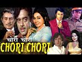 चोरी चोरी Hindi Action Full Movie Chori Chori 1972 Shatrughan Sinha Sanjay Khan Hind