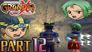 【グランディア エクストリーム】実況プレイPART12