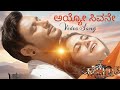 The Devil Song Ayyo Sivane Video Song The Devil Darshan Rachana Rai B Ajaneesh Loknath