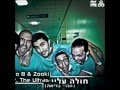 Ido B & Zooki Feat. The Ultras - חולה עליי (Dj ...