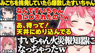 エアライダーごっこをしてみこちを挑発していたら爆散したすいちゃんｗ【ホロライブ/さくらみこ/R.E.P.O./切り抜き】