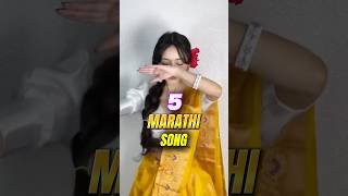 Download lagu Top 5 Most Popular Marathi Songs 🎧😍| Kanimaa-Shaky | इय गाना सब सुनते है #explore #song #ytshorts mp3 Download lagu Top 5 Most Popular Marathi Songs 🎧😍| Kanimaa-Shaky | इय गाना सब सुनते है #explore #song #ytshorts mp3