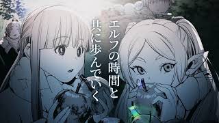 Re: [情報] 2021漫畫大賞得主 葬送的芙莉蓮