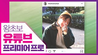 👍sns 인스타그램 + 영상 합성하기 마스크! [왕초보 유튜브 프리미어 프로]  premiere pro 2020