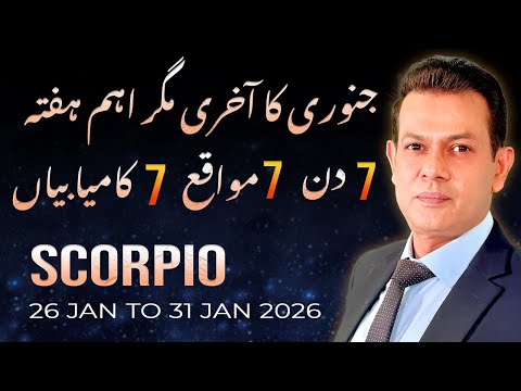Scorpio Weekly Horoscope  (26 Jan – 31 Jan, 2026) | Haris Azmi | Astrogems