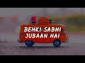Behki sabhi zubaan hai Hum hai hazaro mein || Jeet (Lyrics) - Ritviz | THE LOST SOUL