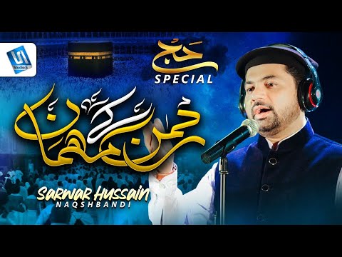 Kalam By Sarwar Hussain Naqshbandi by Sarwar Naqshbandi