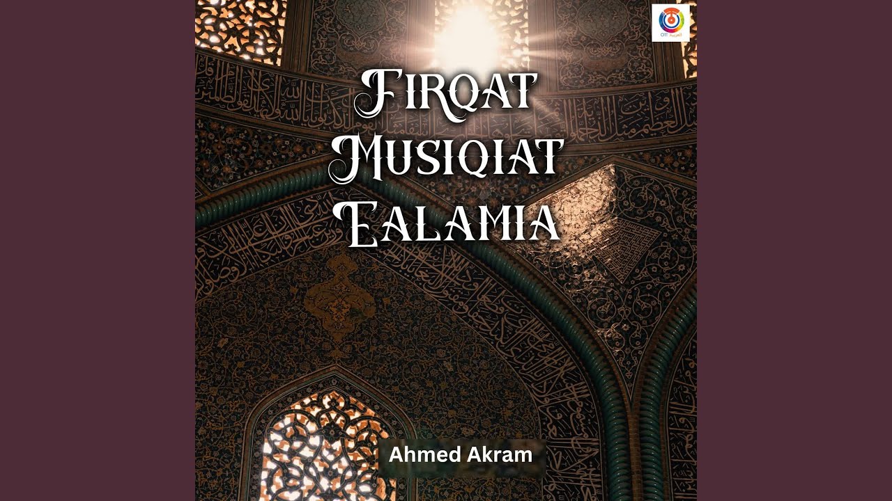 Firqat Musiqiat Ealamia