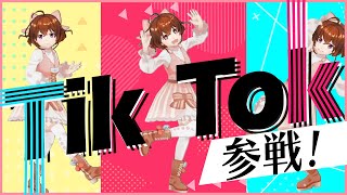 【Tik Tok】ガチ！？キャラものまねやってみた！【なちょこのアルバイト】