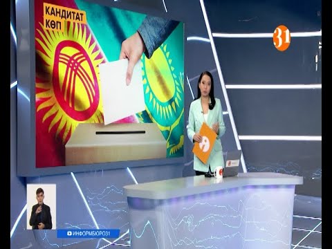Информбюро 16.11.2020 Толық шығарылым!
