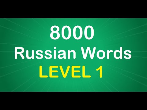8000 Russian Words - Part 9 of 16 (Level 1) - Russian to English Vocabulary - Level Up Lingo