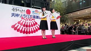 どんたくステージ！