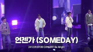 [비투비] 언젠가 (SOMEDAY) / 241229 BTOB CONCERT Be Alright