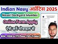 Naval Dockyard Mumbai Apprentice Online Form Apply 2025 Naval Dockyard Apprentice Form Kaise Bhare