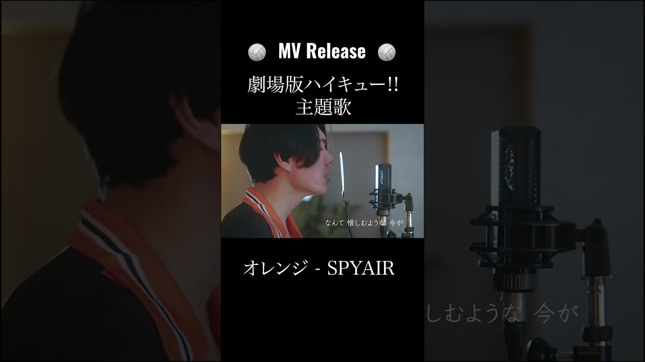 ハイキュー!! オレンジ / SPYAIR Cover by YOKOGAO #shorts #hikyuu #ハイキュー