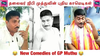 GP Muthu vin Puthiya Pathivugal | Instagram Post | Paper ID