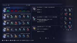 [エルデンリングナイトレイン]　梅雨なので！